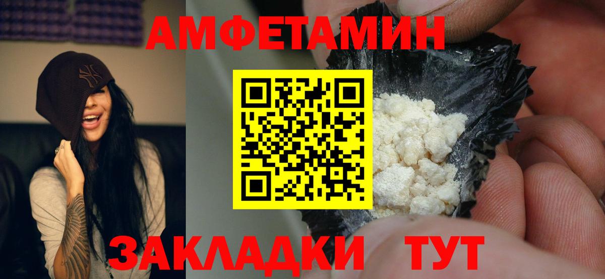 АМФЕТАМИН Розовый Саратов