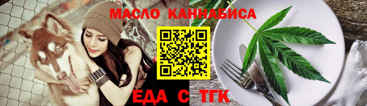 Еда ТГК конопля Саратов
