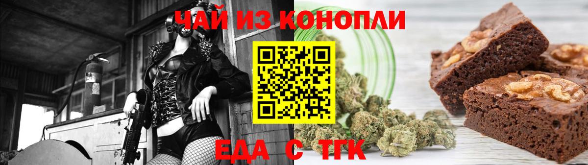 Саратов  Cannafood конопля  Вход с VPN 