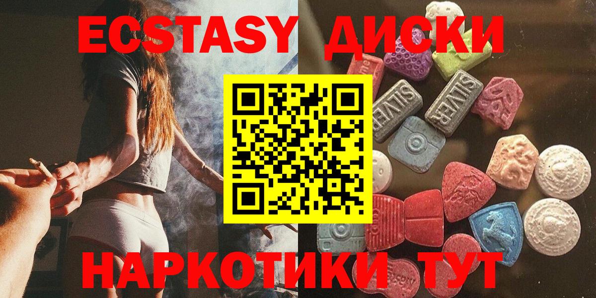 Экстази 280 MDMA  ЭКСТАЗИ  Саратов  ЭКСТАЗИ Cube  Вход с VPN 