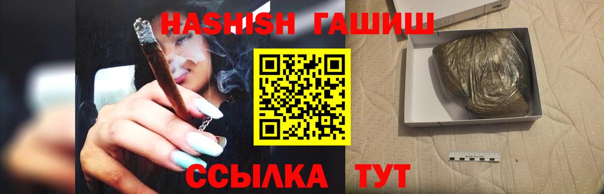 ГАШ hashish  даркнет сайт  Саратов  Вход с VPN 