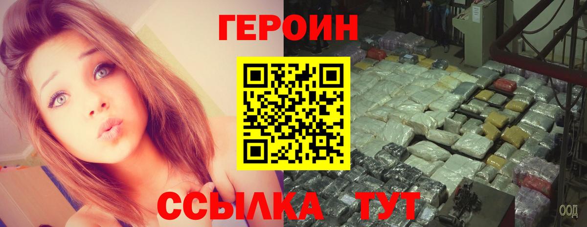 ГЕРОИН гречка Саратов