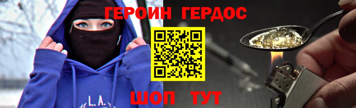 Героин хмурый  ГЕРОИН  Саратов  Вход с VPN 