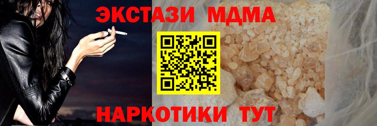 МДМА crystal  МДМА crystal  Вход с VPN  Саратов 