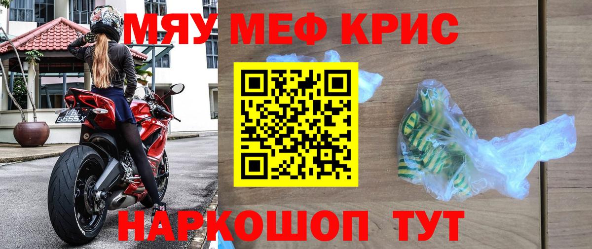 МЕФ mephedrone  Мефедрон мука  Мефедрон  Саратов  Вход с VPN 