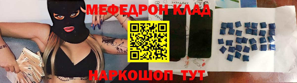 МЕФ мука Саратов
