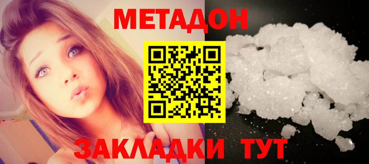 Саратов  blacksprut ссылка  Вход с VPN  Метадон methadone  Метадон белоснежный 