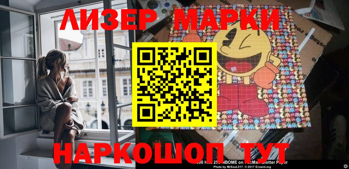 Марки N-bome  Вход с VPN  закладка  Марки NBOMe 1500мкг  Саратов 
