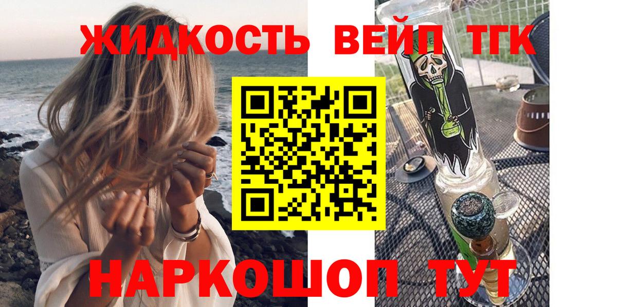 Саратов  Дистиллят ТГК вейп  Вход с VPN  Дистиллят ТГК вейп 
