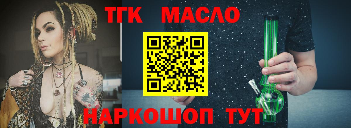 Дистиллят ТГК жижа Саратов